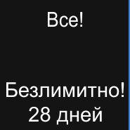 Безлимитный абонемент на танцы в Химках!
